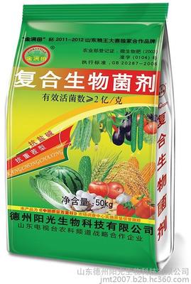 金滿田復(fù)合生物菌劑-抗重茬抗鹽堿綠裝50KG - 生物肥料廠家直銷免運(yùn)費(fèi)|誠招區(qū)域代理經(jīng)銷商圖片_高清圖_細(xì)節(jié)圖-山東德州陽光生物科技 -