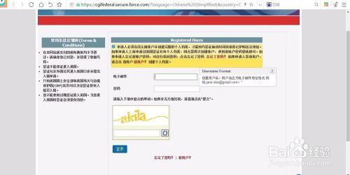 美國商務簽證申請費用繳納與酒店預訂指南